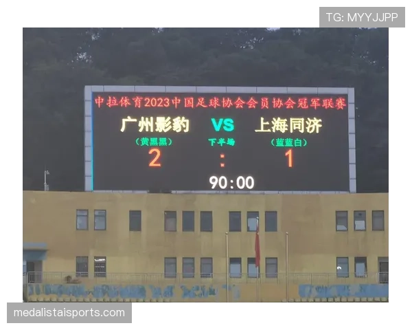 陕西联合客战广州影豹前备战状态成为中乙联赛焦点