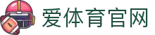 爱体育官方网页版 | aitiyu体育比分预测中心